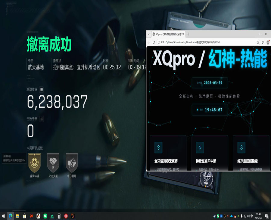 三角洲行动防外挂系统透视自瞄效果
